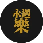 永遇乐-永遇乐-第3页