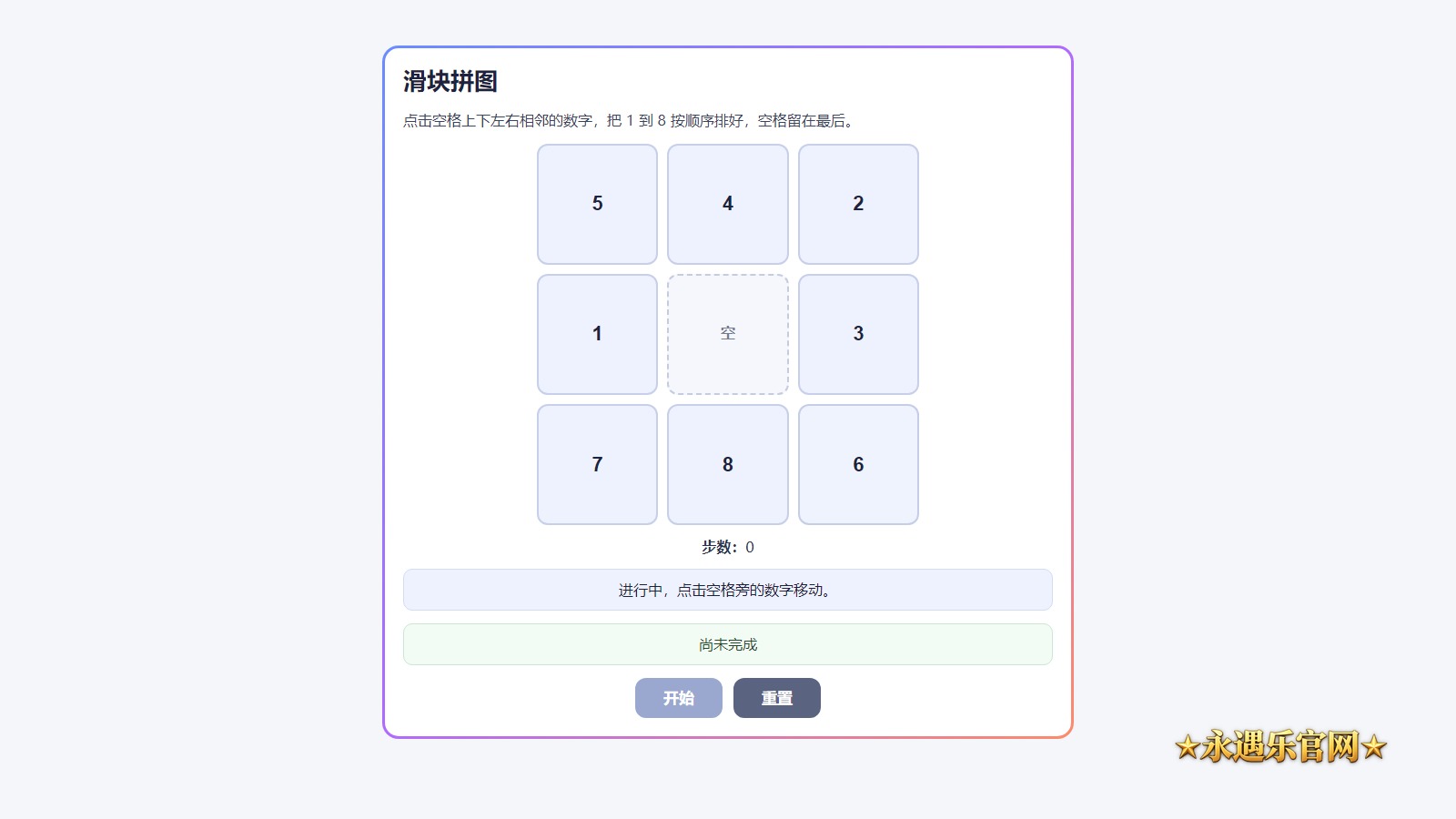 滑块拼图真实操作画面